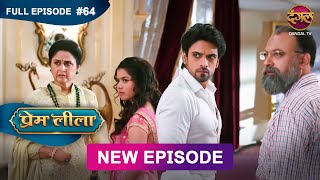 Prem Leeela  Full Episode 64  27 feb 2025 newepisode Full HD Dangal TV [upl. by Pembrook910]