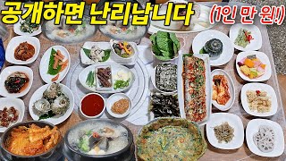 망하려고 작정한 식당 토박이 현지인 덕분에 겨우 허락받았습니다 [upl. by Bubalo359]