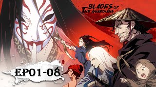 ✨MULTI SUB  Blades of the Guardians EP 0108 Full Version [upl. by Atrebla506]