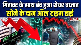 Share Market शेयर मार्केट पर बहुत बड़ी खबर  Market Mantra  Sensex Today  Latest Market  Nifty [upl. by Abla922]