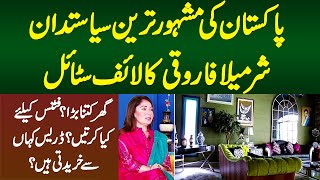 Pakistani Politician Sharmila Faruqui Ka Lifestyle  Luxury House amp Expensive Dress [upl. by Barbi169]