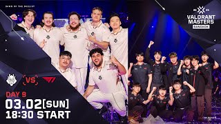 G2 vs T1  VALORANT Masters Bangkok 2025  Grand Final  Day 9 [upl. by Ollehcram]