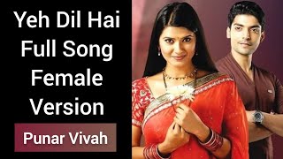 Yeh Dil Hai Full Song Female Version  Punar Vivah [upl. by Laforge]