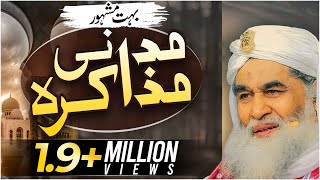 Madani Muzakra Ep 1201  Maulana Ilyas Qadri  Madani Channel  Islam [upl. by Clementius233]