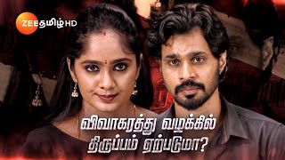 Vidhya No1 வித்யா நம்பர் 1  MonSat 1030 PM  04 Jan 24  Promo  Zee Tamil [upl. by Steen]