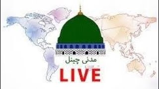 Madani Channel Urdu Live Stream [upl. by Bartosch]