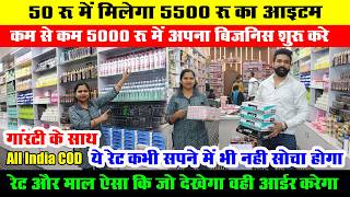 दिन में 6000 का माल बेचा तो उस पर 90 हजार का मुनाफा 95 off Branded Items Wholesale Market in Delhi [upl. by Dina]