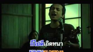 เท่าเดิม  ลาบานูน LABANOON [upl. by Jotham]