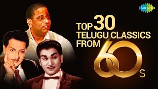 Top 30 Telugu Classics from 60s  Audio Jukebox  Ghantasala P Susheela  SP Balasubrahmanyam [upl. by Arobed]