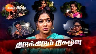 Seetha Ramanசீதா ராமன்  MonFri 730PM  14 Jan 24  Promo  Zee Tamil [upl. by Bolan]