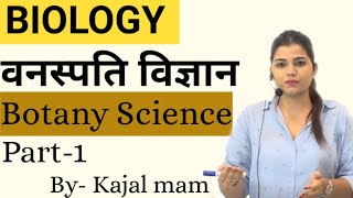 Biology Botany part1 Bykajal mam eshan classes [upl. by Cadel194]