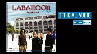 LABANOON  เท่าเดิม official audio [upl. by Tekcirc]