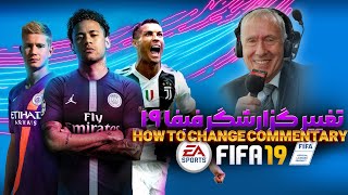 FIFA 19 how to change commentary CPY version  Download ALL Languages [upl. by Portia399]