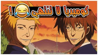 افضل 10 انميات مدرسية كوميدية ستندم ان لم تشاهدها [upl. by Antonio757]