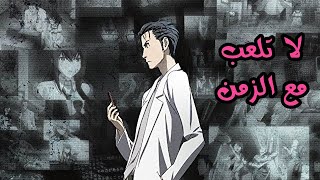 افضل 10 انميات تتعلق بالزمن سواء توقفه، الرجوع، السفر عبر الزمن [upl. by Siednarb]