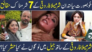 Top 7 Interesting Facts About Sharmila Farooqi  Biography  Politician  Shan Ali TV [upl. by Lefkowitz]