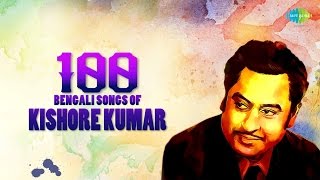 Kishore Kumar  Top 100 Bengali Songs  One Stop Audio Jukebox [upl. by Synned]