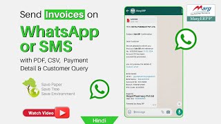 Send Invoice on WhatsApp amp SMS with Marg Wallet Hindi [upl. by Euqitsym236]