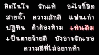 รวมเพลง อกหักลาบานูน [upl. by Yelsew282]