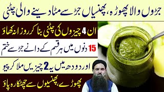 Phora Phinsi ka ilaj in Urdu  Jaroo Wala phora  How To Remove Skin Problem Free  Dr sharafat Ali [upl. by Daas]