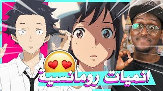 افضل 10 انميات رومانسية في عالم الانمي [upl. by Rettke]