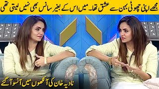 I Loved My Younger Sister  Nadia Khan Gets Emotional While Talking About Her Sisters Death  CA2G [upl. by Rehpotisrhc378]