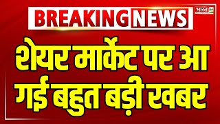 Market Mantra गिरावट के साथ बंद हुआ Share Bazar  Sensex Today  Latest Market News  Nifty [upl. by Awram]